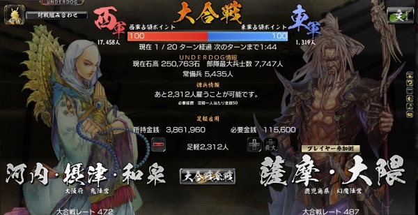 0203摂津開始