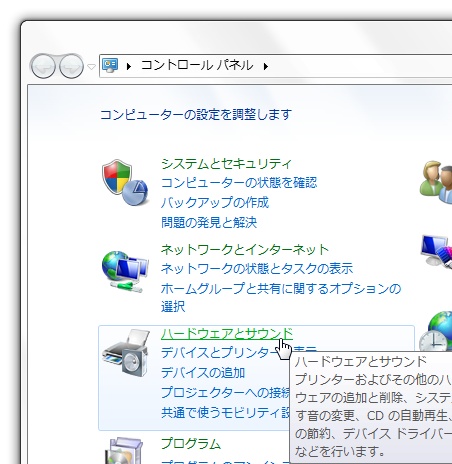 SnapCrab_コントロール パネル_2012-7-29_19-2-20_No-00