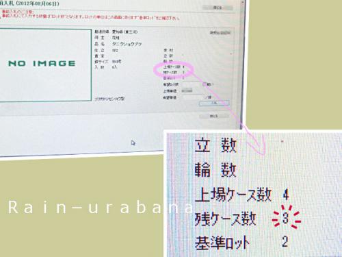あっ!1ケース無くなってる (⌒ ⌒V ウフフのフ! あっ!1ケース無くなってる (⌒ ⌒V ウフフのフ!