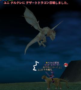 デザドラきたー ひぃぃ