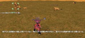 警告しつこ!なが!