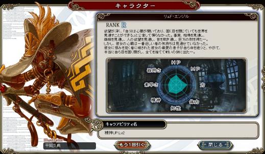 写真が多すぎで大丈夫か心配な召喚6