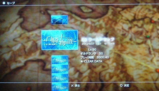 3000時間突破やっほい!修正版