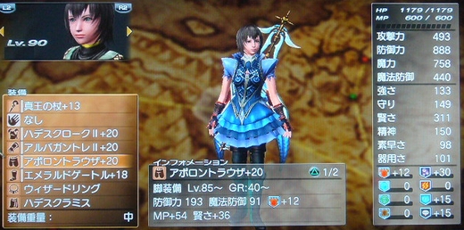 アポロントラウザ完成やっほい1