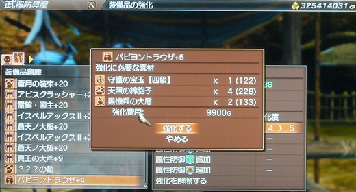 アポロントラウザ完成やっほい3