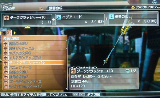 ファルシオスハンマーやっほい1