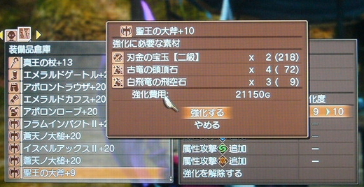 ファルシオスハンマーやっほい2