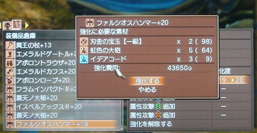 ファルシオスハンマーやっほい4