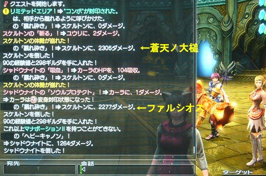 ファルシオスハンマーやっほい6
