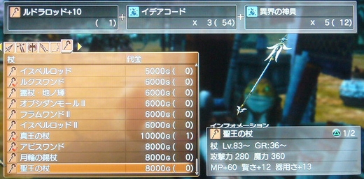 wikiにファルシオスシリーズの詳細が掲載されていないのは何故なのでしょうね?1