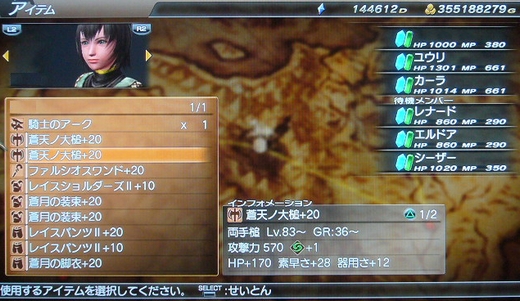 ファルシオスネタも尽きてきたわけですが3