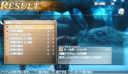 ボンバーマンが活躍するクエスト6
