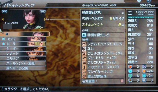 GR46到達2