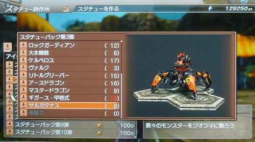 GR46に到達3