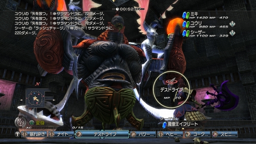 アドルメアの輝くを堪能するクエスト3