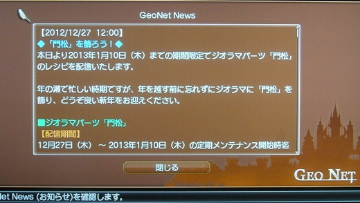 門松やっほい!1