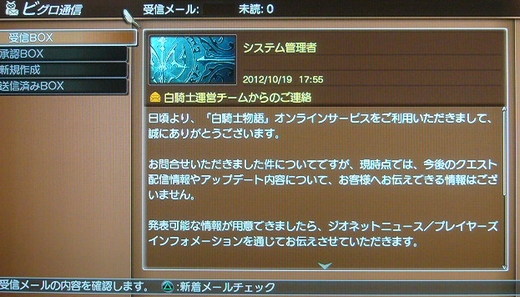 運営様からのメールが40通も着信しているのはヒミツですよ(*≧∀≦)ノ彡☆