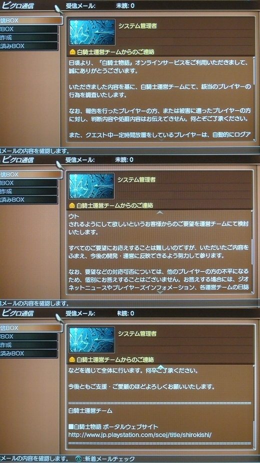 私が運営様に問い合わせた件数=着信数です(*ノ∀`*)