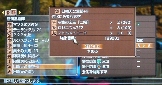 盾職の方には良さそうな装備ですね1