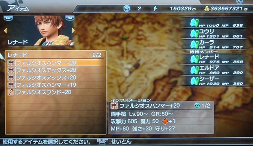 虹玉鋼を集めるっほい1