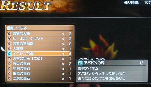 アバドンの魂×5は都市伝説><1