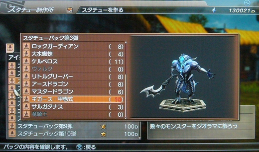 アバドンの魂×5は都市伝説><3