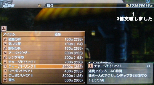 実はもう400万pts以上稼いでます3