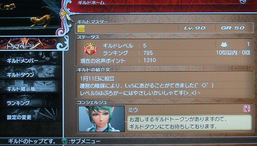 次の記事は真騎士周回2弾ですやっほい2