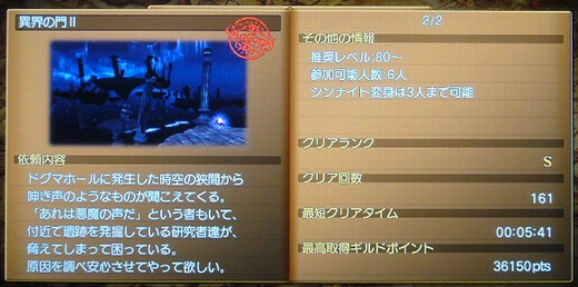 次の記事は真騎士周回2弾ですやっほい5