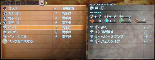 斧のパレット2