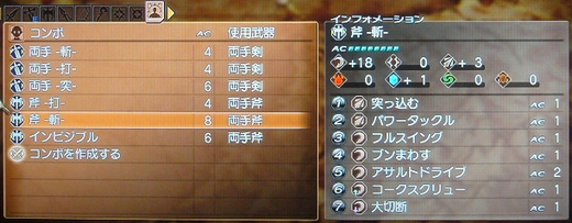 斧のパレット3