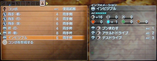 斧のパレット4