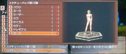 スマブラでぴかちゅうを使わない人って12