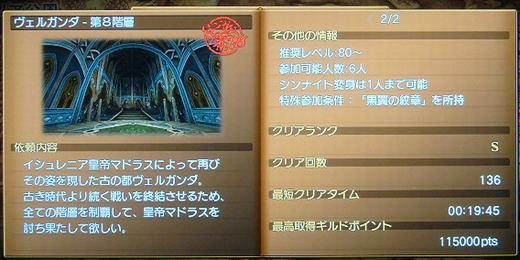 クエストランキング(写真多すぎ)12