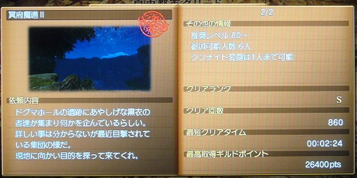 クエストランキング(写真多すぎ)2