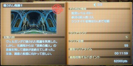 クエストランキング(写真多すぎ)27