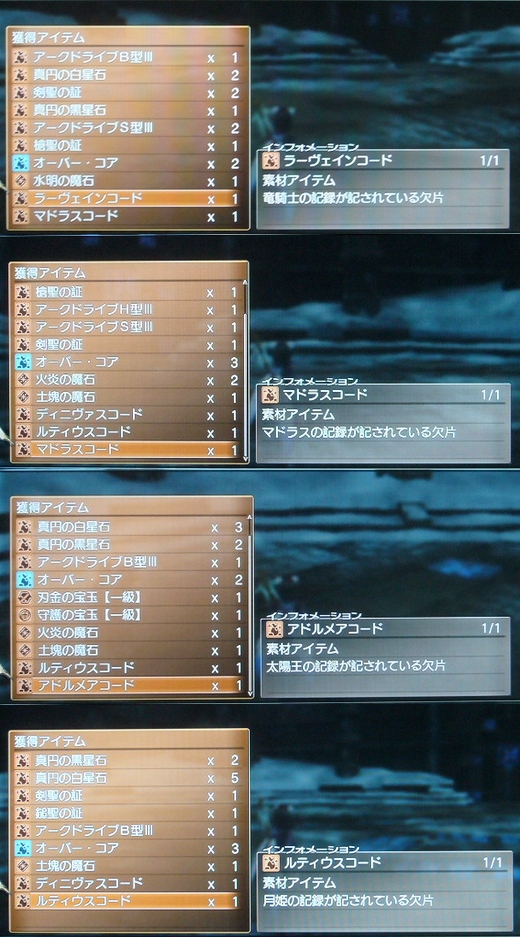 飽きてきた真騎士2