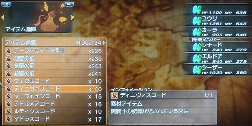 飽きてきた真騎士4