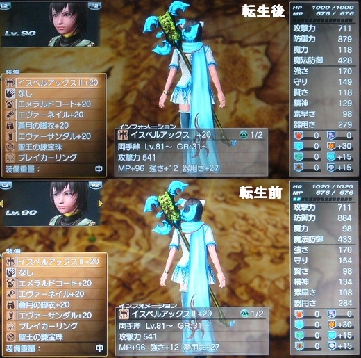 6回目の転生やっほい!2