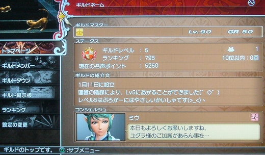 レアが出たときの写真を間違って消してしまったけど黙っておこう2