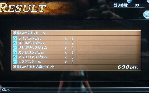 トークン結果のお時間やっほい2