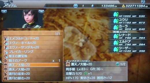 月夜コンプリートやっほい0