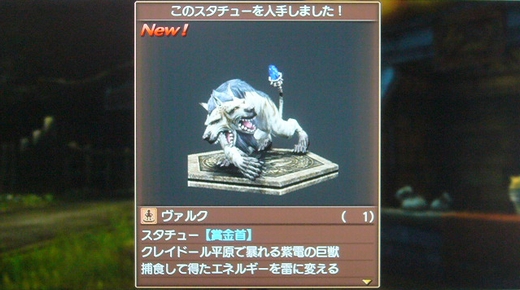 ヴァルクゲット~