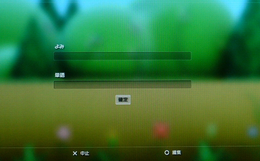 うーにゃーうーにゃーながいにゃー8