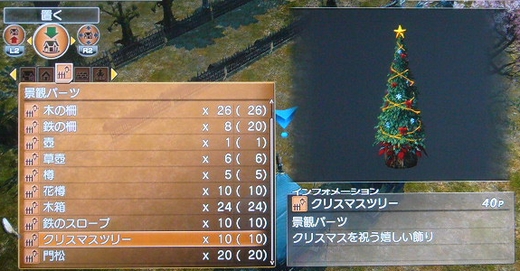 クリスマスツリーやっほい2