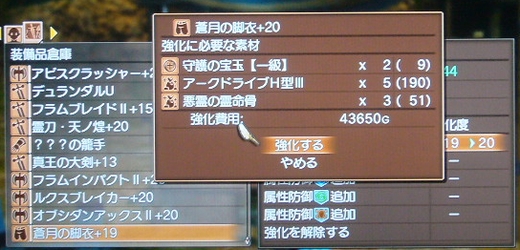 脚から作った理由はすでにアエスタメイルとエヴァーがあるので(*つ∀・`)