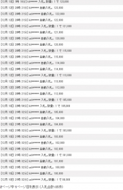 1214hyou03.jpg