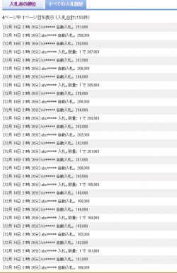 1214hyou06.jpg