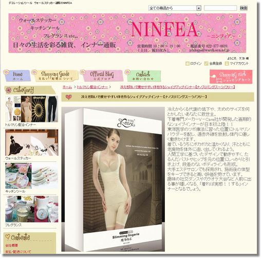 ナノスリミングスーツダイエット補正矯正下着手洗い洗濯洗剤