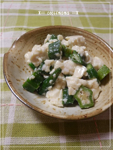 オクラの塩麹豆腐和え_2
